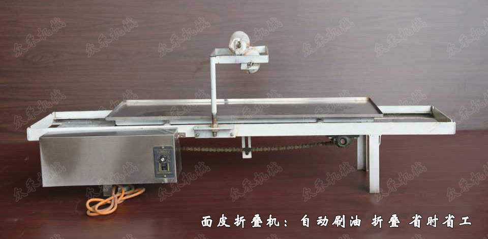 面皮折疊機(jī)