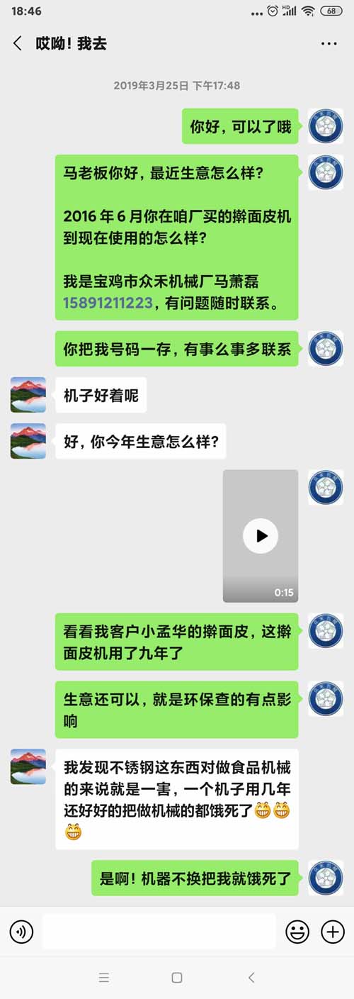 怎么選擇壽命長(zhǎng)質(zhì)量好的搟面皮機(jī)用戶使用感受