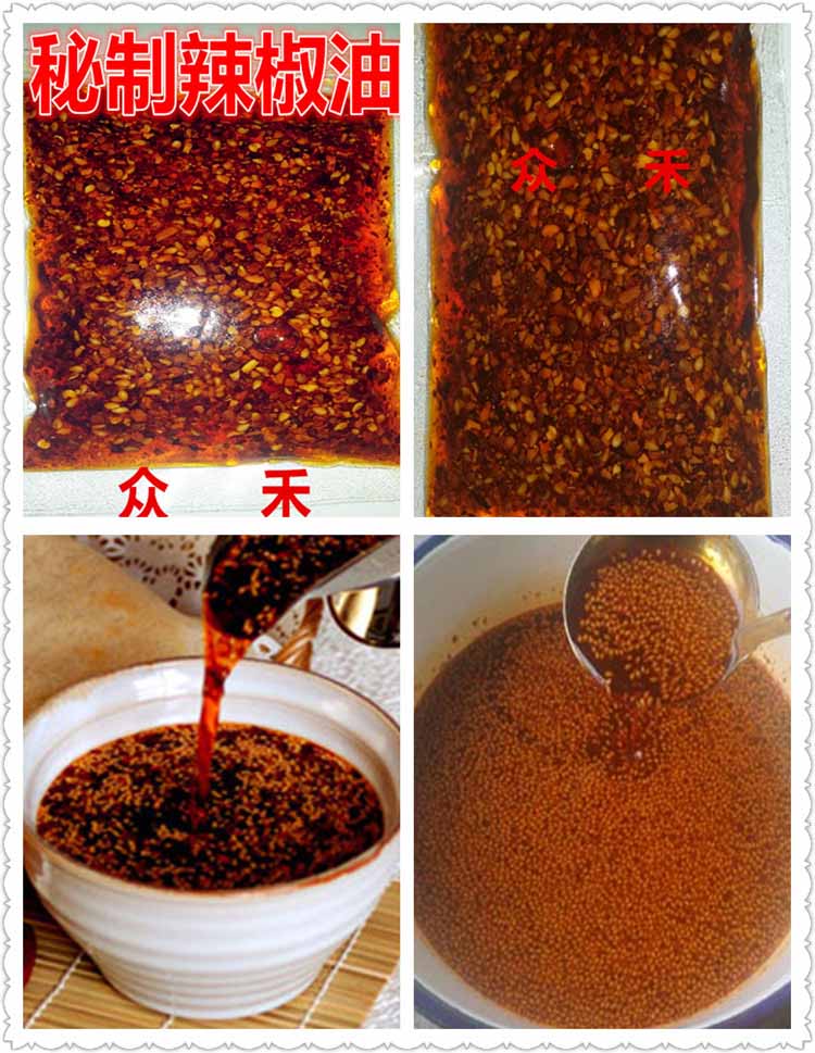 搟面皮調(diào)料汁做法