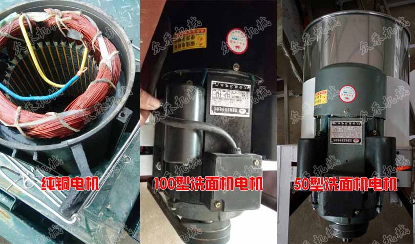 小型面皮洗面機一臺多少錢采用純銅線電機